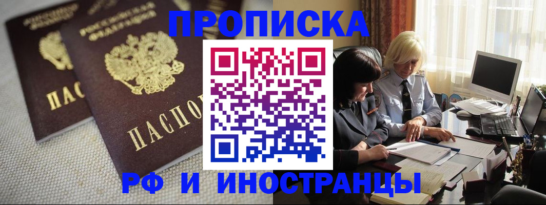 временная регистрация гарантия в Анжеро-Судженске