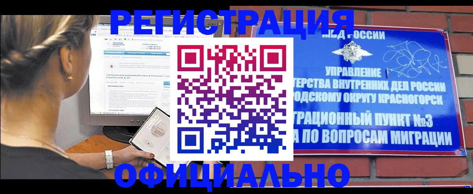 прописка законно в Анжеро-Судженске