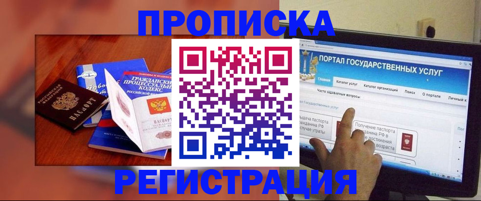 временная регистрация для всех в Анжеро-Судженске