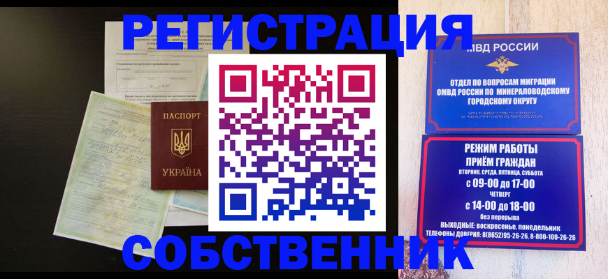 прописка от собственника в Анжеро-Судженске