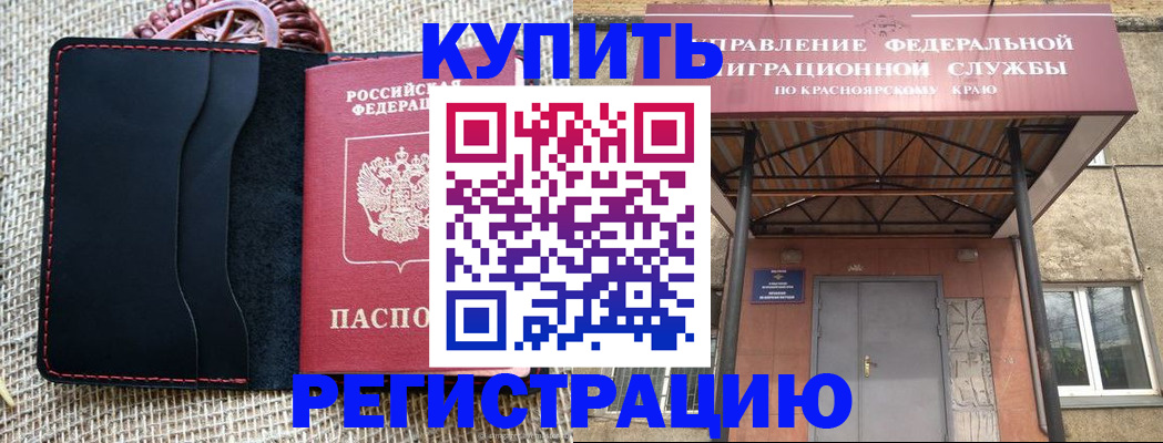 прописка гарантия в Анжеро-Судженске