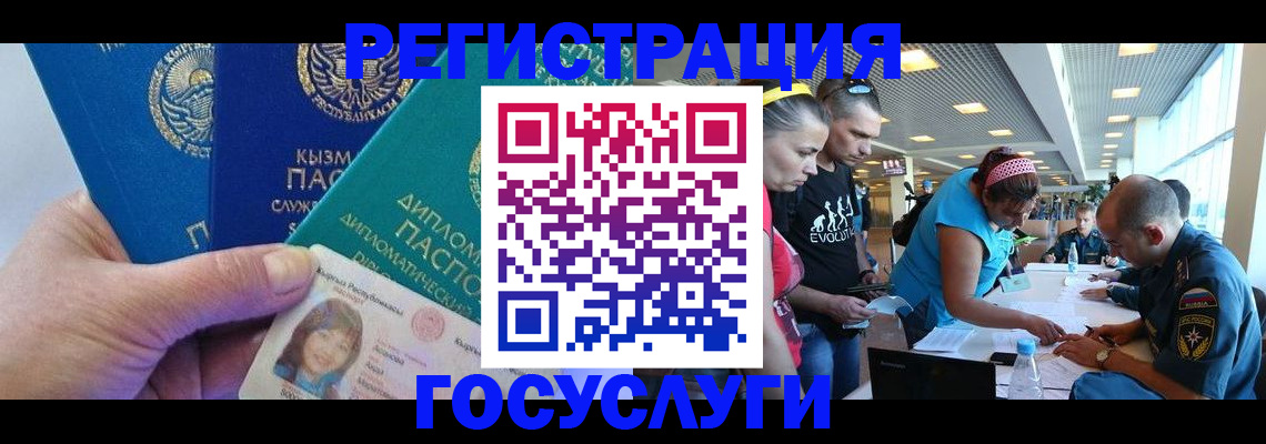 временная регистрация адрес в Анжеро-Судженске
